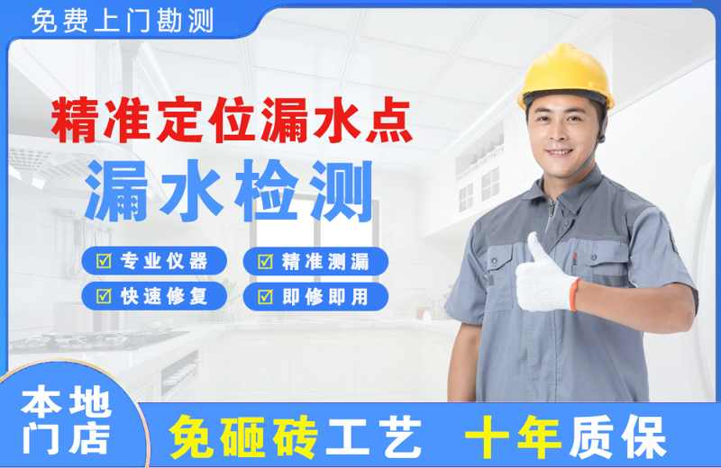 阿荣旗精准测漏点